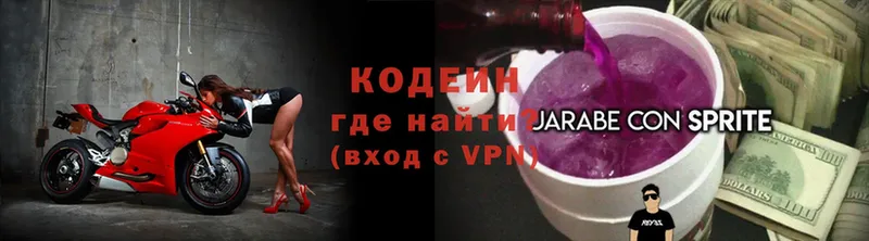 Codein Purple Drank  Володарск 