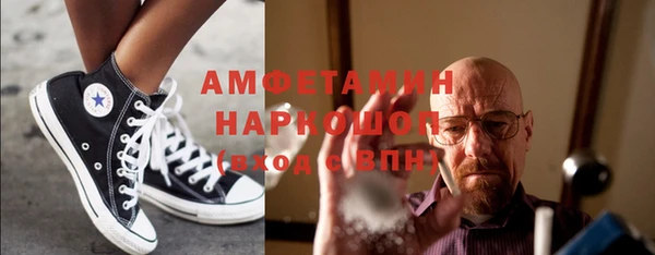 метамфетамин Бородино