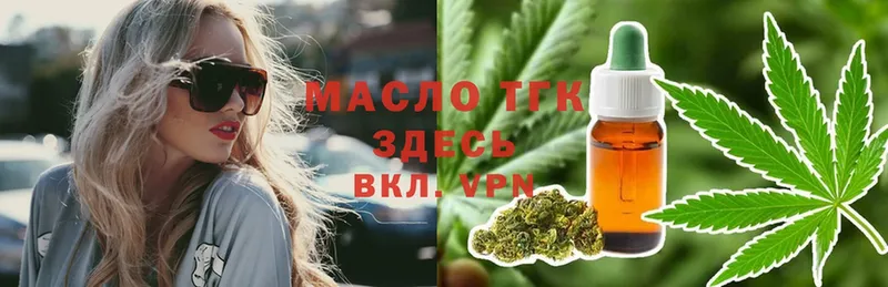 kraken ССЫЛКА  Володарск  ТГК THC oil 